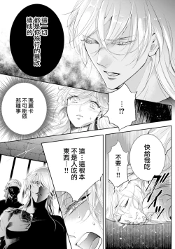 Page 17 of 断罪的微笑 01-03