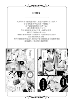 Page 31 of 断罪的微笑 01-03