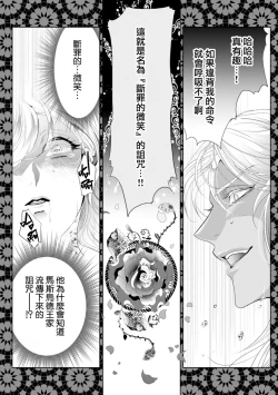 Page 33 of 断罪的微笑 01-03