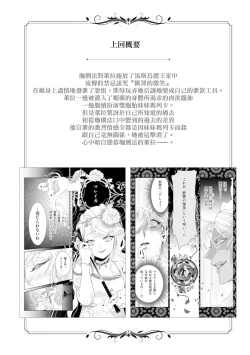 Page 58 of 断罪的微笑 01-03
