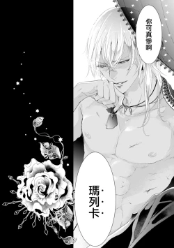 Page 5 of 断罪的微笑 01-03