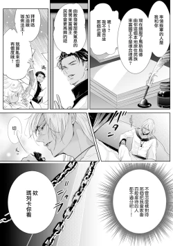 Page 61 of 断罪的微笑 01-03