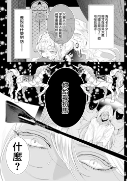 Page 67 of 断罪的微笑 01-03