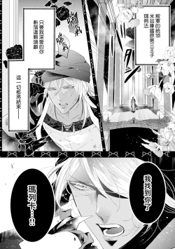 Page 8 of 断罪的微笑 01-03