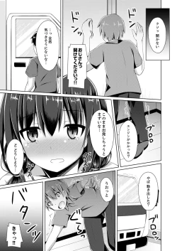 Page 7 of Truck no Nidai de Yuresugi Ecchi!? ~ Hikkoshichuu ni Zuputto Oku made 1