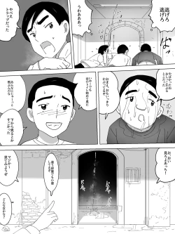 Page 8 of Joshi Benjo Tankentai