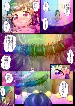 Page 13 of Seifu kara Sakura-changa Haifu sa remashita 2