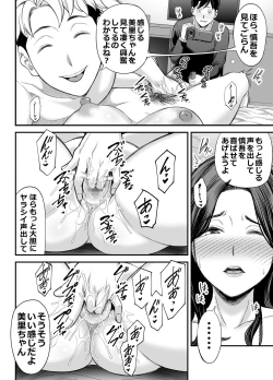 Page 29 of Seisozuma Netorase...