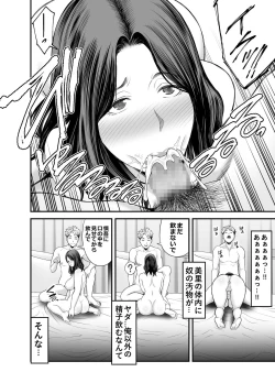 Page 35 of Seisozuma Netorase...