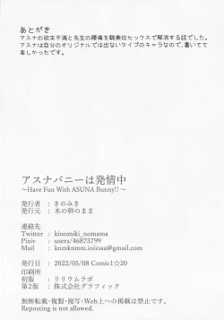 Page 17 of Asuna Bunny wa Hatsujouchuu