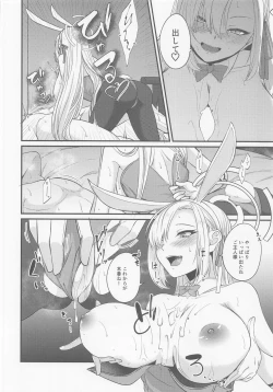 Page 7 of Asuna Bunny wa Hatsujouchuu