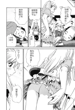 Page 107 of Senjoteki Kazoku