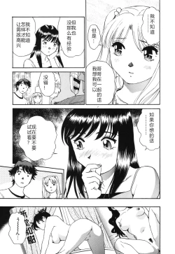 Page 114 of Senjoteki Kazoku