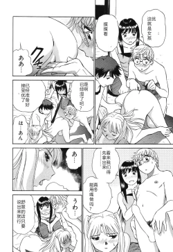 Page 119 of Senjoteki Kazoku