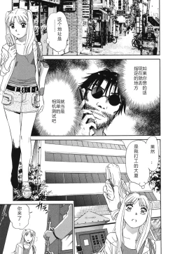 Page 156 of Senjoteki Kazoku