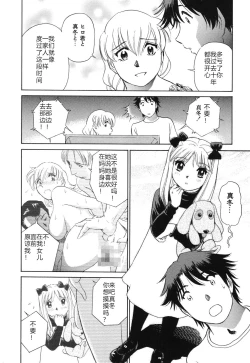 Page 179 of Senjoteki Kazoku