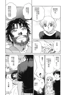 Page 195 of Senjoteki Kazoku