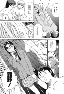 Page 38 of Senjoteki Kazoku