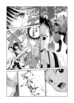 Page 5 of Engari Mura 1