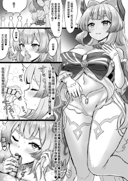 Page 2 of Chinanagosama