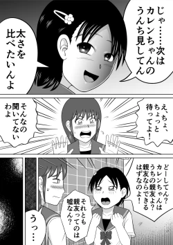 Page 10 of Are ga Futokute Nayandemasu.