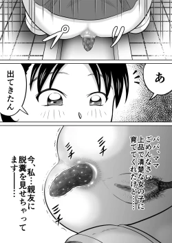 Page 12 of Are ga Futokute Nayandemasu.