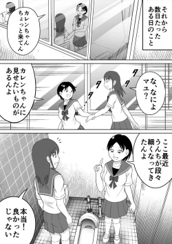 Page 18 of Are ga Futokute Nayandemasu.