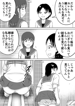 Page 19 of Are ga Futokute Nayandemasu.