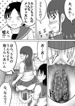 Page 26 of Are ga Futokute Nayandemasu.