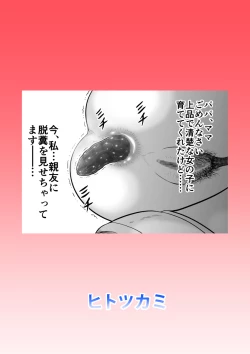 Page 35 of Are ga Futokute Nayandemasu.