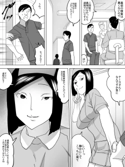 Page 7 of Joshi Benjo no Nurse