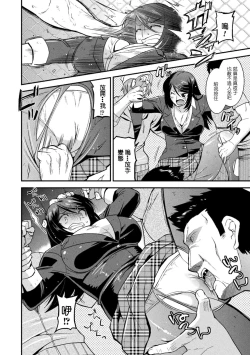 Page 4 of Yamiuchi Fighter Mayuka