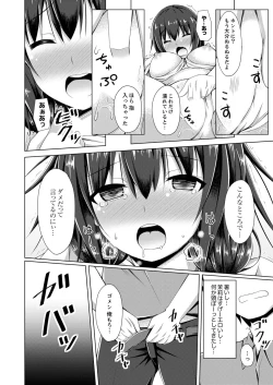 Page 12 of Truck no Nidai de Yuresugi Ecchi!? ~ Hikkoshichuu ni Zuputto Oku made 1