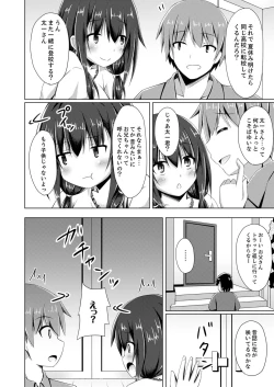 Page 6 of Truck no Nidai de Yuresugi Ecchi!? ~ Hikkoshichuu ni Zuputto Oku made 1