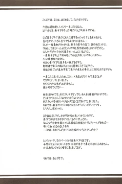 Page 7 of Ichigo Mahora