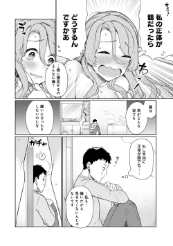 Page 10 of Ue no Okuchi to Shita no Okuchi to