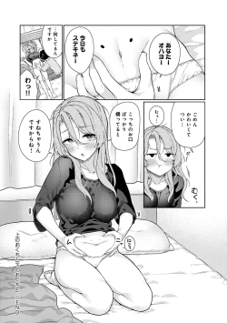 Page 26 of Ue no Okuchi to Shita no Okuchi to