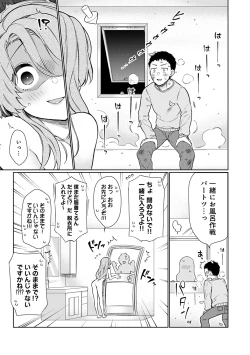 Page 9 of Ue no Okuchi to Shita no Okuchi to