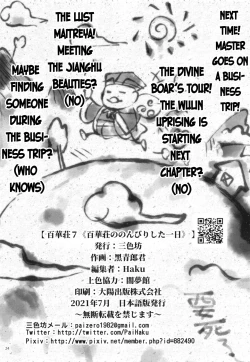 Page 25 of Hyakkasou7 <<Hyakkasou no Nonbirishita Ichinichi>>