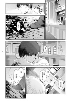 Page 18 of Kyoukai. 5