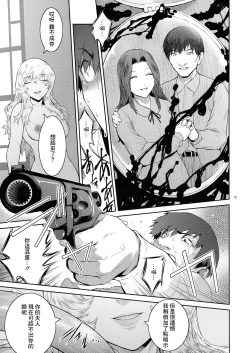 Page 19 of Kyoukai. 5