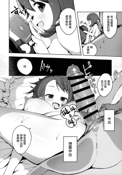 Page 21 of Pocket Bitch