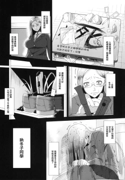 Page 12 of Songen Kankin Baby | 用尊嚴換取金錢的女人