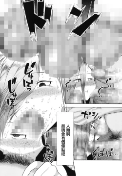 Page 19 of Songen Kankin Baby | 用尊嚴換取金錢的女人