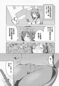 Page 4 of Daisuki Kinshi