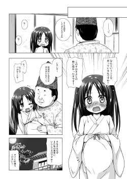 Page 11 of Hikari no Kimi no Saganaki Keikaku <Fujitsubo>