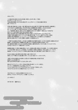 Page 24 of Hikari no Kimi no Saganaki Keikaku <Akashi>