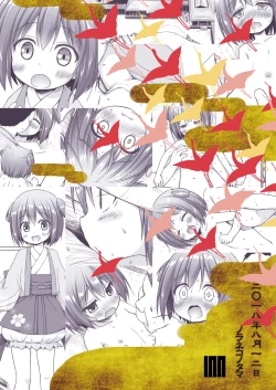 Page 27 of Hikari no Kimi no Saganaki Keikaku <Wakamurasaki>