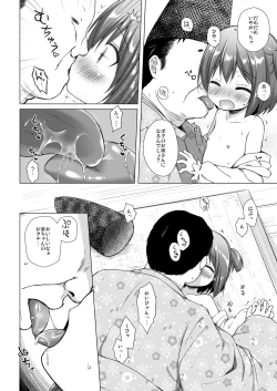 Page 8 of Hikari no Kimi no Saganaki Keikaku <Wakamurasaki>