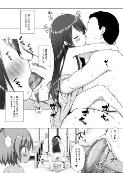 Page 11 of Hikari no Kimi no Saganaki Keikaku <Hikaru>